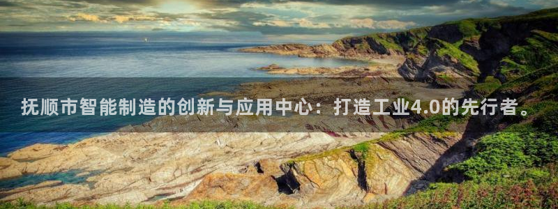 鸿运平台app下载