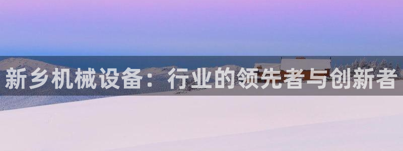 鸿运管理平台