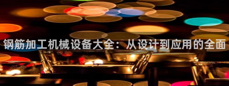 鸿运推单平台