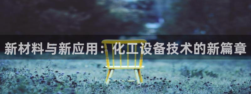 鸿运服务平台是什么平台