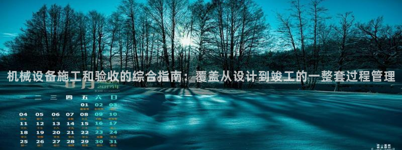 鸿运平台垫付任务