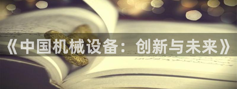 鸿运金融平台