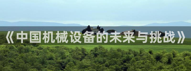 鸿运首选投资平台