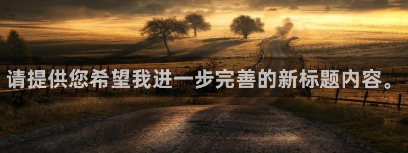 鸿运网是什么平台