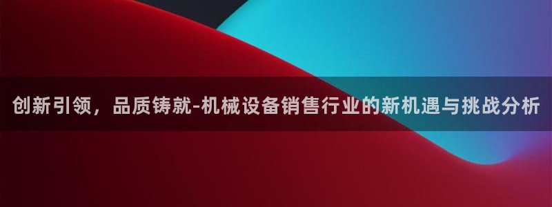 盛世鸿运是什么平台