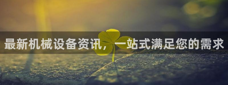 鸿运达出票平台