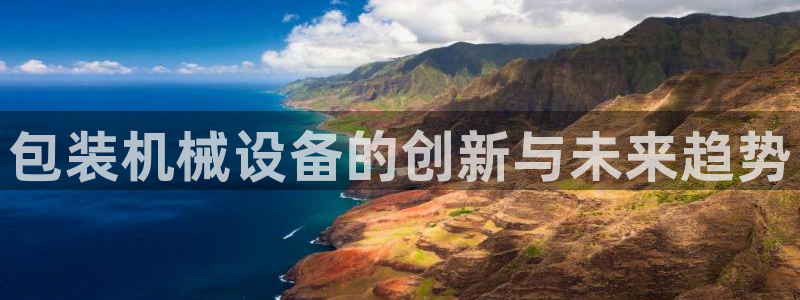 鸿运挖矿平台注册