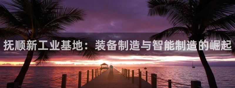 2018鸿运平台