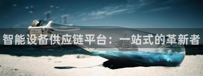 鸿运电商平台