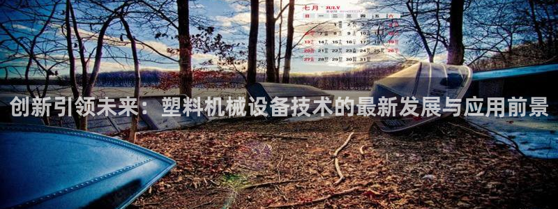 鸿运彩票诈骗平台