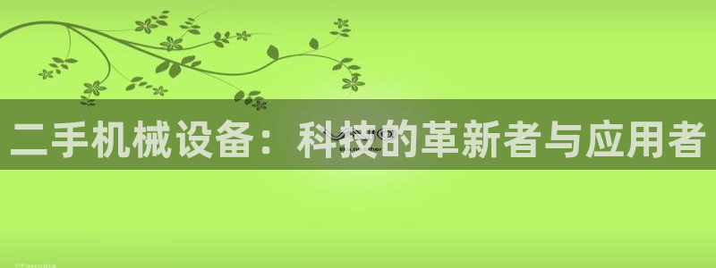 鸿运寄卖回收平台