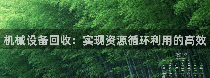 祝火山平台鸿运