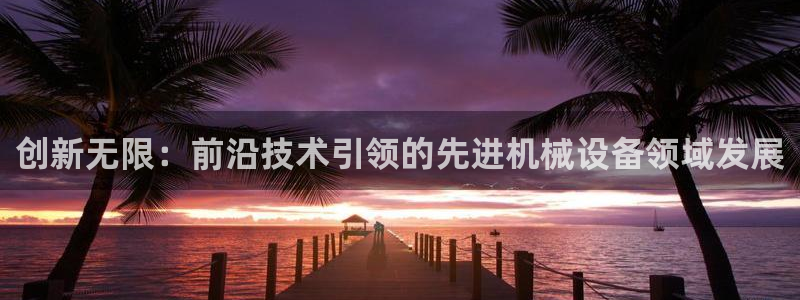 鸿运娱乐平台登录
