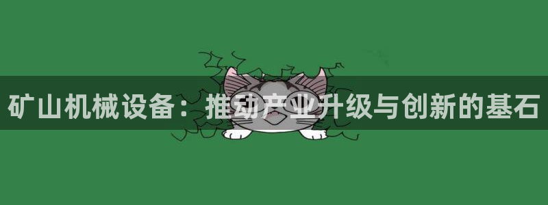 鸿运宝投资理财平台