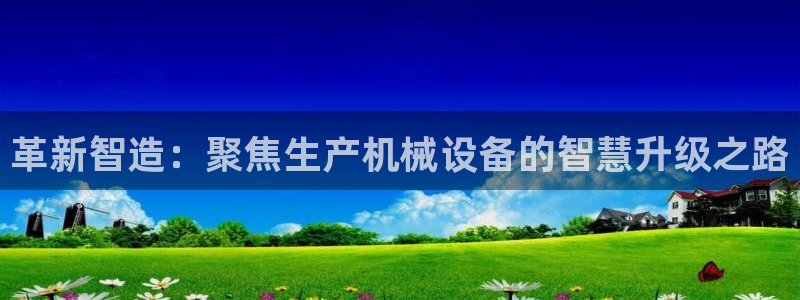 鸿运东方平台网站
