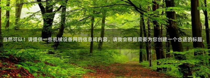 鸿运大秀平台