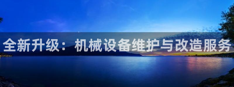 鸿运平台注册