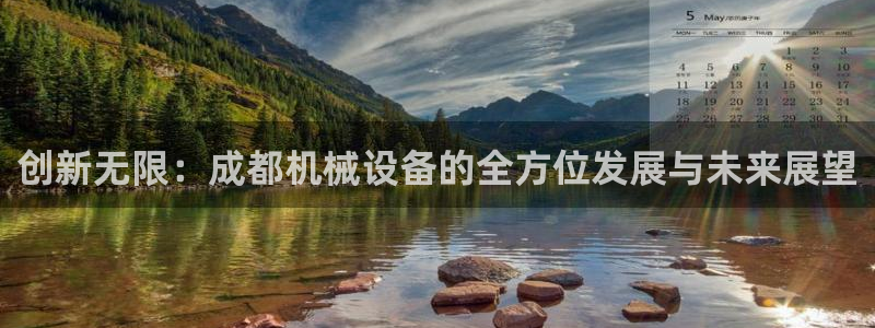 鸿运集团平台