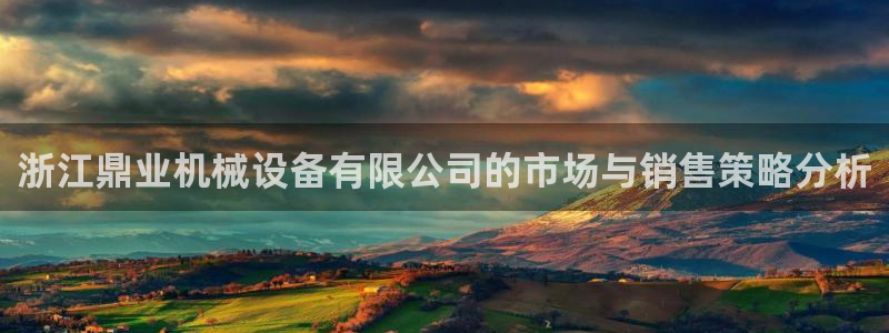 鸿运线上平台开户