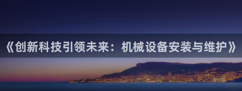 鸿运通商平台
