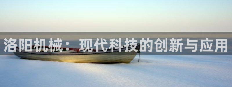 唯一艺术平台鸿运当头