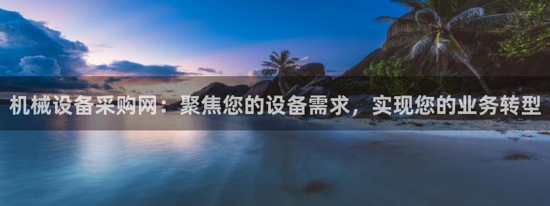 鸿运误乐平台