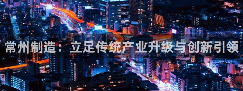 鸿运来平台