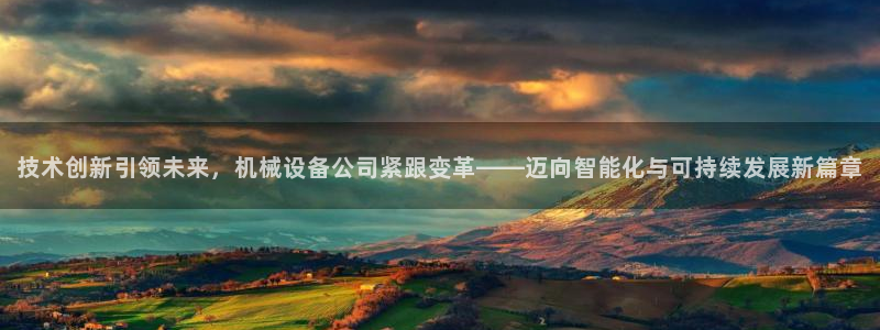 鸿运国际平台国