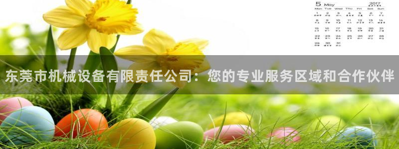 鸿运平台平