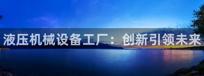 九九鸿运平台