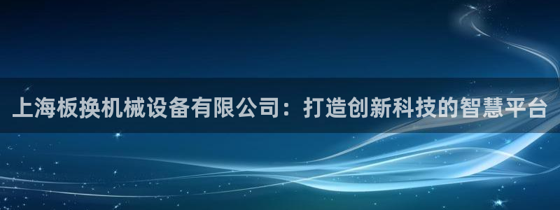 邹平台子鸿运
