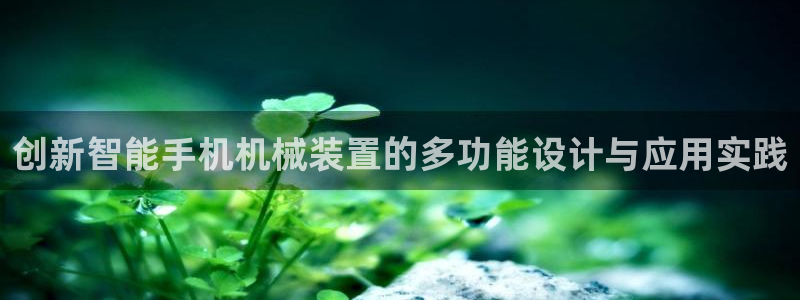 鸿运来平台正规吗