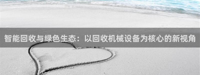 琥珀鸿运是怎样的平台