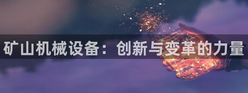 鸿运平台骗局曝光案例