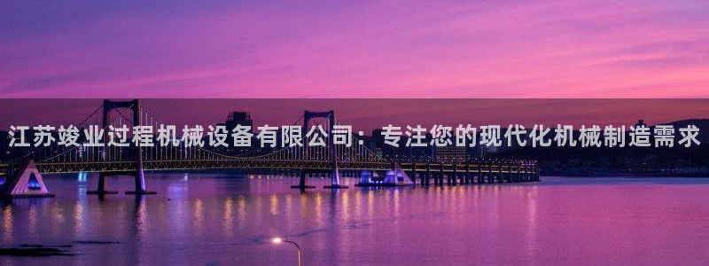 琥珀鸿运是怎样的平台