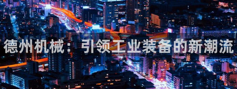 鸿运投注网平台