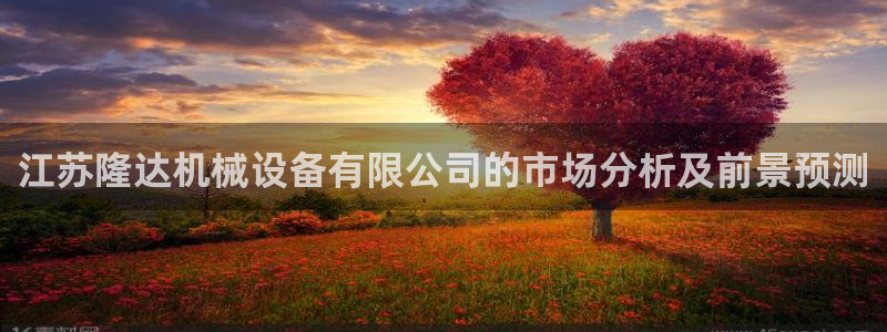 鸿运集团办公平台
