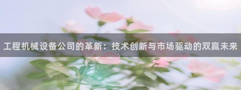 鸿运采平台