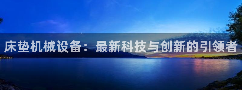会员鸿运国际平台