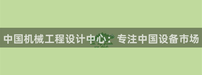 焦作鸿运团体直播平台